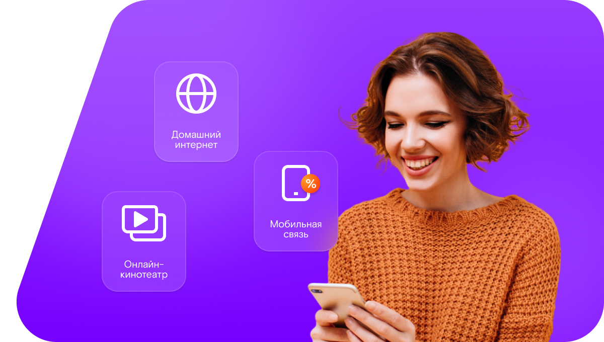 Промо-тарифы Ростелеком в&nbsp;населённый пункт Мишуково